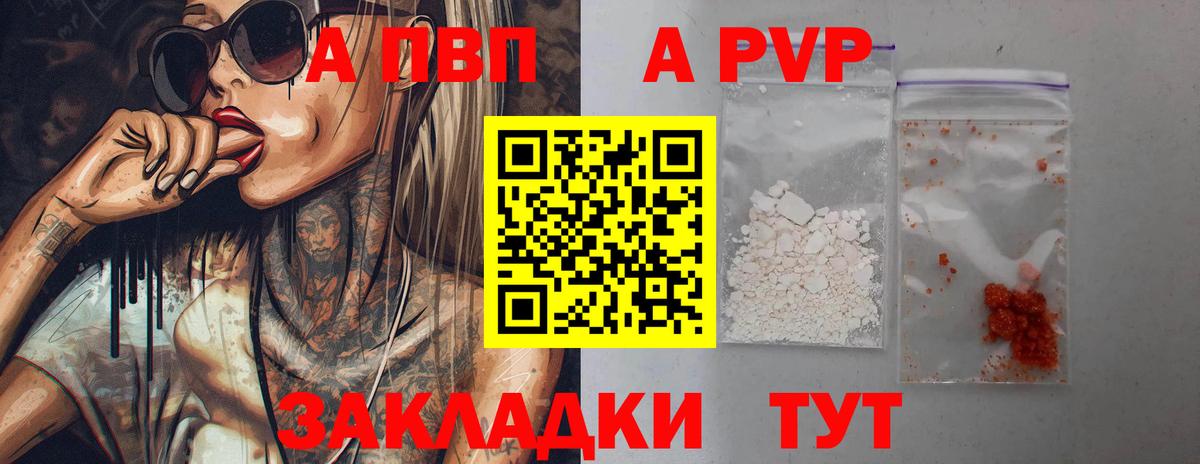 А ПВП мука Узловая