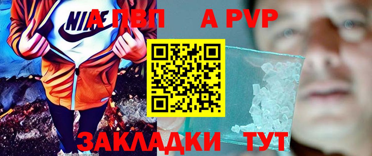 Alpha PVP Соль  Вход с VPN  Узловая  APVP  Alfa_PVP VHQ 