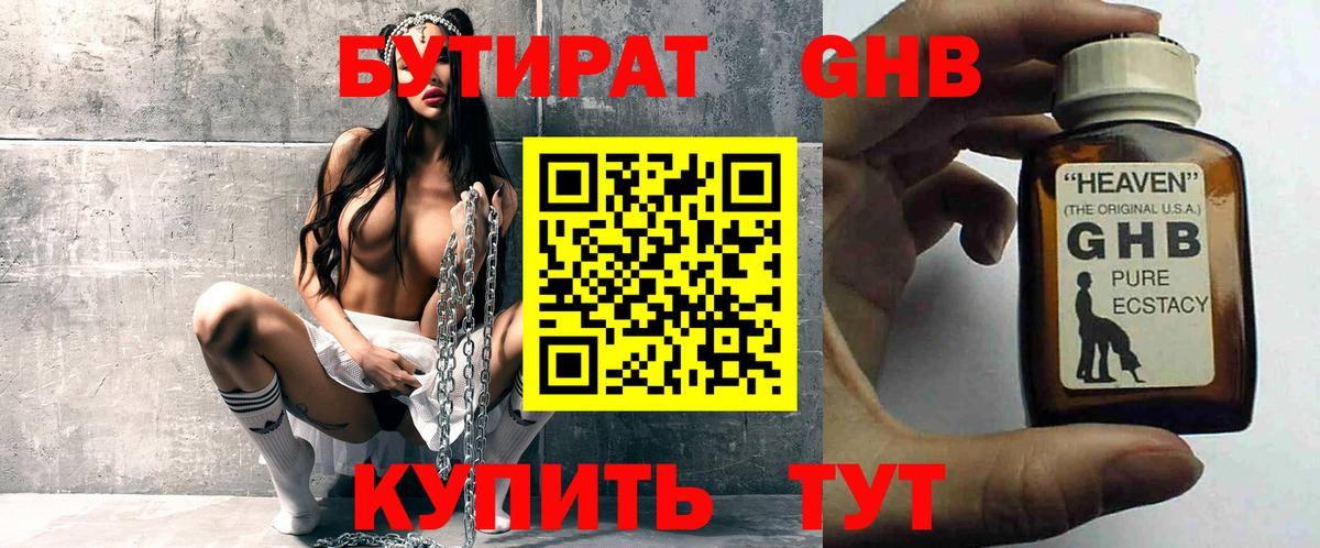 БУТИРАТ буратино  БУТИРАТ  Узловая  Вход с VPN 