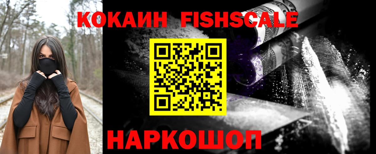 КОКАИН VHQ  Вход с VPN  COCAIN  Узловая 