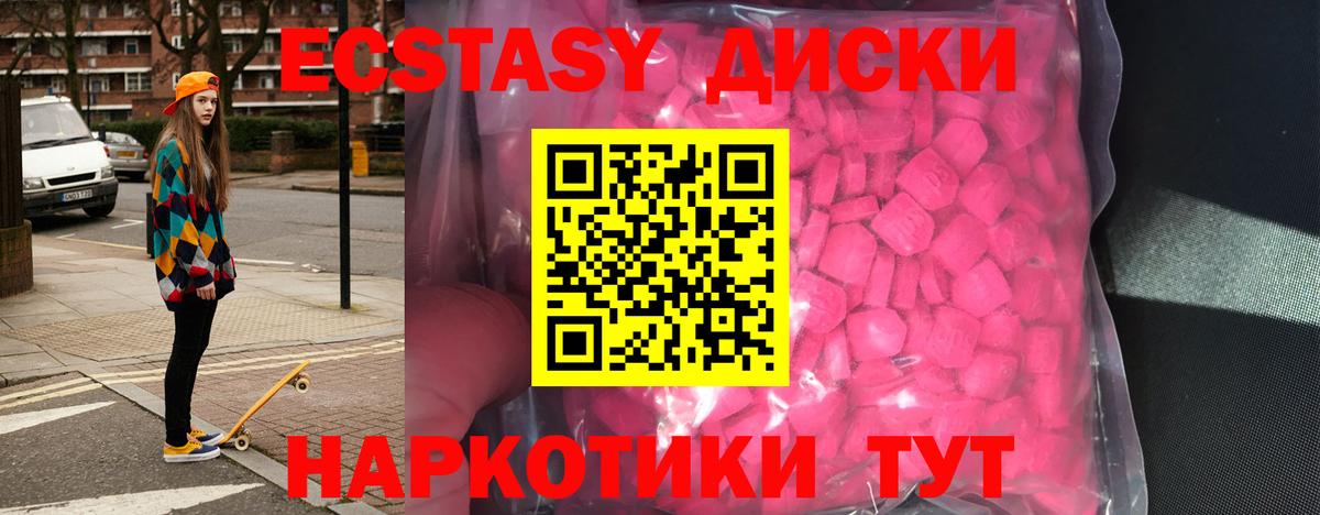 ЭКСТАЗИ DUBAI Узловая