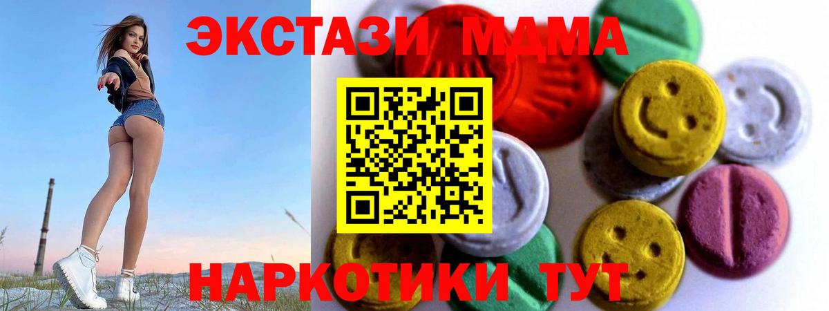 Экстази MDMA  где найти наркотики  Ecstasy  Узловая  Вход с VPN 