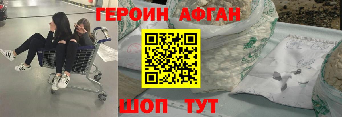 Героин Heroin  Вход с VPN  Узловая 