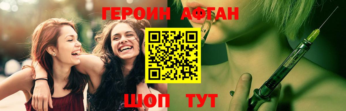 ГЕРОИН хмурый Узловая