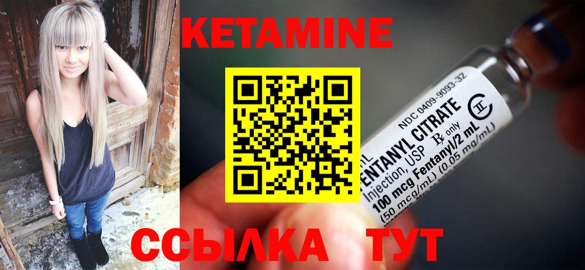 Узловая  Кетамин VHQ  Кетамин VHQ  Вход с VPN 