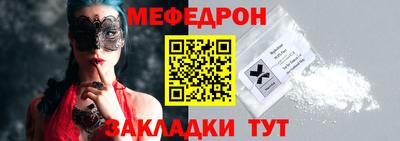 мефедрон мука Можга