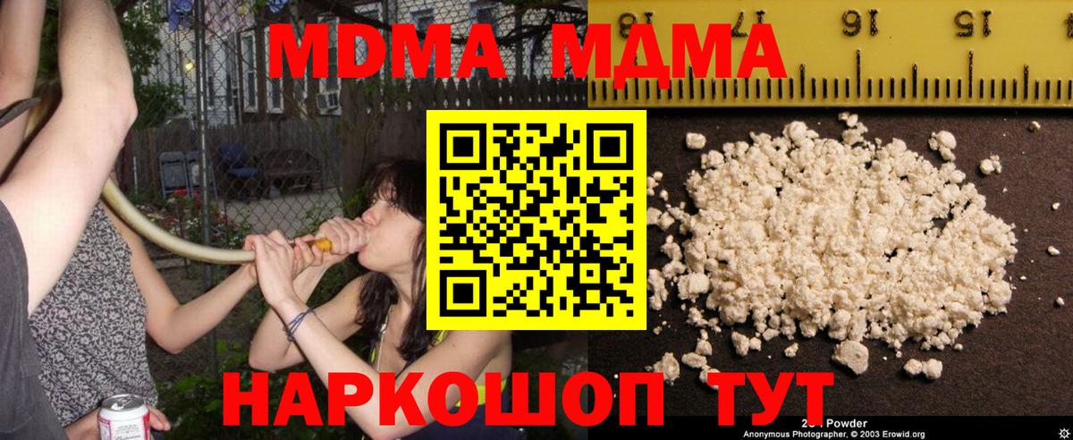 MDMA  MDMA молли  Вход с VPN  МДМА VHQ  Узловая 