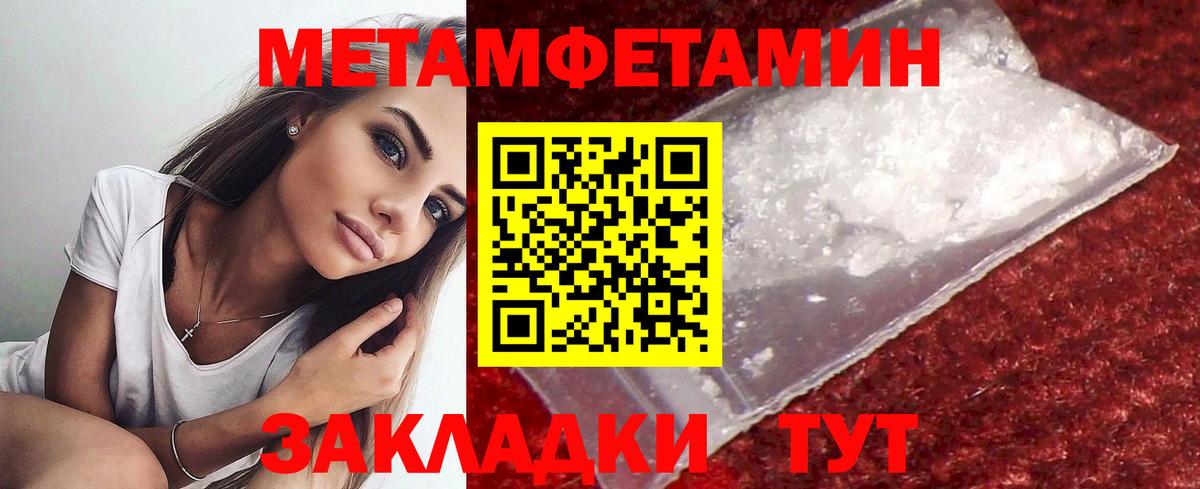 Метамфетамин Methamphetamine Узловая