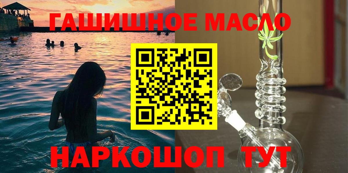 Узловая  Дистиллят ТГК жижа  ТГК Wax  Вход с VPN 