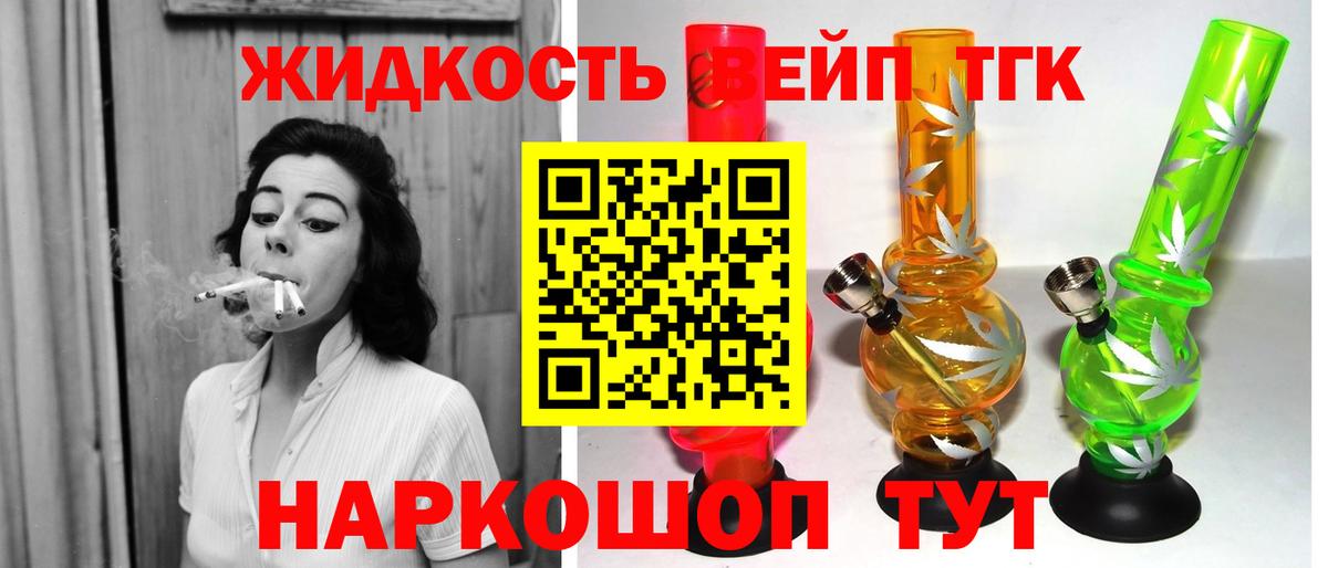 Дистиллят ТГК жижа Узловая